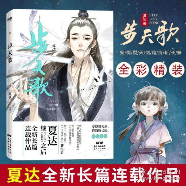 酉阳全力抗击冰雪 守护平安