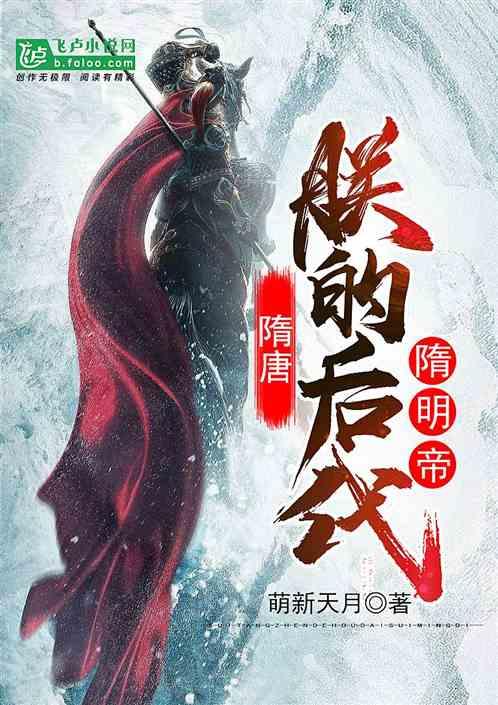 神都夜行录